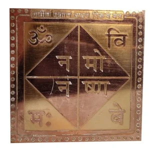 Vastu Property Sale Yantra 3 x 3 Inch, Copper1 StoreEla.com